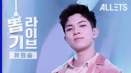 답은 엔플라잉 (N.Flying) - kakaoTV [뽑기라이브] 윤종신 나윤권 벤을 한 번에 듣고 싶다면? 답은 엔플라잉 (N.Flying)