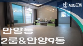 안양신축빌라 안양동 jk빌 2룸  - kakaoTV 안양신축빌라 안양동 jk빌 2룸 
