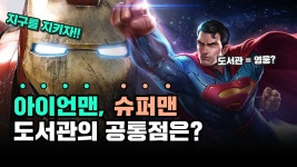 대한민국 최초 제로에너지 건축물, 왕배 푸른숲 도서관 - kakaoTV 유튜브엔 실버버튼,제로에너지 건축엔 인증명패! 대한민국 최초 제로에너지... 