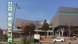 공부가 참 잘될 것 같은~!! 진접 푸른숲 도서관~^^ - kakaoTV 공부가 참 잘될 것 같은~!! 진접 푸른숲 도서관~^^