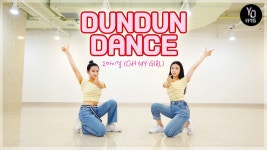 오마이걸(OH MY GIRL) - Dun Dun Dance 안무 DANCE COVER @요녀석들 - kakaoTV 오마이걸(OH MY GIRL) - Dun Dun Dance 안무 DANCE COVER... 
