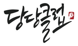종목리딩(다날~미스터블루) - kakaoTV 종목리딩(다날~미스터블루)
