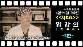 - 다빈치성형외과(강남, 압구정, 후기) 서동완 원장 - kakaoTV 앞트임복원 시 맞춤디자인이 가능? - 다빈치성형외과(강남, 압구정, 후기) 서동완... 