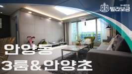 안양신축빌라 안양동 엠씨티 3룸  - kakaoTV 안양신축빌라 안양동 엠씨티 3룸 