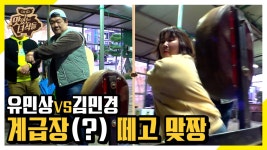 이십끼형vs민경장군 계급장(?) 떼고 맞짱 [맛있는 녀석들 Tasty... 이십끼형vs민경장군 계급장(?) 떼고 맞짱 [맛있는 녀석들 Tasty... 