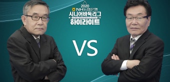 소리나는 대마싸움 ※바둑 하이라이트※ 김철중vs노영하 - kakaoTV 두 기사의 헉! 소리나는 대마싸움 ※바둑 하이라이트※ 김철중vs노영하