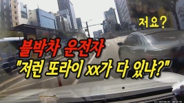 116회. 사고날 뻔했는데 미안하다는 표시 없이 그냥 가버렸습니다 - kakaoTV 116회. 사고날 뻔했는데 미안하다는 표시 없이 그냥 가버렸습니다
