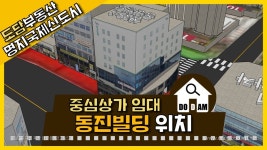 명지 상가임대 동진빌딩 [명지국제신도시] - kakaoTV 명지 상가임대 동진빌딩 [명지국제신도시]