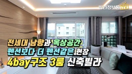 남양주 화도읍 타운하우스 펜션보다 좋은 힐링하우스 세대별로 루프탑 옥상정원이 하나씩? - kakaoTV 남양주 화도읍 타운하우스 펜션보다 좋은... 