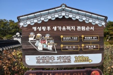 19.10.26 여주 민진후묘-이완장군묘-민정중묘-명성황후생가-민유증묘-임숭재.휘숙옹주묘-임원중-임사홍묘 - kakaoTV 19.10.26 여주 민진후묘... 