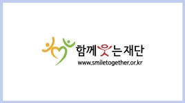 사회복지법인 함께웃는재단 소개영상 - kakaoTV 사회복지법인 함께웃는재단 소개영상