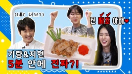❤️[박기량, 안지현, 윤현찬]❤️ 기량이와 지현이가 진 짜조 아... | 개성이 판치는 5분 요리 - kakaoTV ❤️[박기량, 안지현, 윤현찬]... 