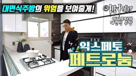 인천 서구 석남동 신축빌라 수납공간 극대화 - kakaoTV 인천 서구 석남동 신축빌라 수납공간 극대화