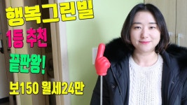 대전우송대원룸 가성비자취방이 떴다 - kakaoTV 대전우송대원룸  가성비자취방이 떴다