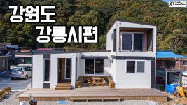 [공간제작소] 33평 바닷가 전원주택 - kakaoTV [공간제작소] 33평 바닷가 전원주택