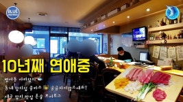 참치 맛집 - kakaoTV 범어동 아라참치 魚 🐟 10년째 연애중 😍 동네 참치집 클라쓰 👨‍🏫 궁금하지 않으세요? 참치 맛집