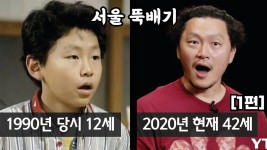 [1편] 1990년 드라마 서울 뚝배기 _ 출연진들의 과거와 현재, 근황... 드라마 서울 뚝배기 _ 출연진들의 과거와 현재, 근황 _ 아재tv