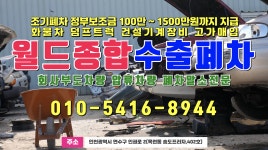 월드종합상사주식회사 2 - kakaoTV 월드종합상사주식회사 2