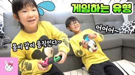 너무 재미있는 게임하는 유형 ㅋㅋㅋ 유형 상황극ㅣ토깽이네상상놀이터Ra - kakaoTV 여러분은 게임할때 어떤 유형이신가요?! 너무 재미있는... 