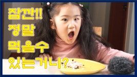 삼각김밥 먹방이야기 mukbang - Can you really eat it? - kakaoTV... 먹을 수 있어? 삼각김밥 먹방이야기 mukbang - Can you really eat it?