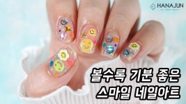 [하나쭌tv] 보기만해도 기분 좋은 해피 스마일 셀프 네일아트! - kakaoTV [하나쭌tv] 보기만해도 기분 좋은 해피 스마일 셀프 네일아트!