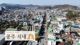 충남 공주 시내 드라이브(구도심에서 신도심까지) - kakaoTV 충남 공주 시내 드라이브(구도심에서 신도심까지)