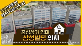 명지 상가임대 삼성빌딩 [명지국제신도시] - kakaoTV 명지 상가임대 삼성빌딩 [명지국제신도시]