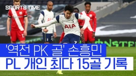 다음스포츠 | [PL] 손흥민, 리그 최다골 신기록… 커리어 하이 시즌 노린다