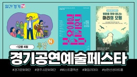 경기공연예술페스타, ‘엄마를 찾아 떠나는 아리의 모험’ ( + 도서... 경기공연예술페스타, ‘엄마를 찾아 떠나는 아리의 모험’ ( + 도서... 