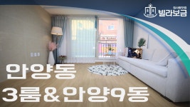 안양신축빌라 안양동 팰리세이드 3룸 빌라보금 - kakaoTV 안양신축빌라 안양동 팰리세이드 3룸 빌라보금