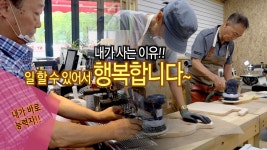 어르신일자리, 강동구가 함께해요! - kakaoTV 어르신일자리, 강동구가 함께해요!