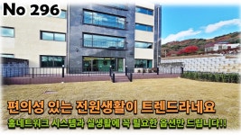 경기 남양주시 진접읍 신축빌라, 요즘은 편의성과 실용성을 더한... - kakaoTV 경기 남양주시 진접읍 신축빌라, 요즘은 편의성과 실용성을 더한... 