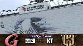 [전체HL] KT, 롯데에 완승하며 5위 사수 - kakaoTV [전체HL] KT, 롯데에 완승하며 5위 사수