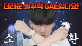 이것은 무슨 광고인가?! 해성처럼 등장한 미보노군, 더러운 발은 지지다요!😨 - kakaoTV 이것은 무슨 광고인가?! 해성처럼 등장한 미보노군... 