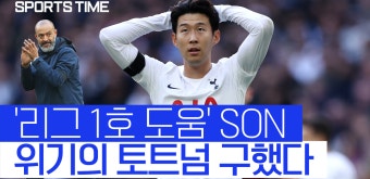 '리그 1호 도움' 손흥민, 위기의 토트넘 구했다… 날아간 2호 도움 [스포츠타임] - kakaoTV '리그 1호 도움' 손흥민, 위기의 토트넘 구했다...
