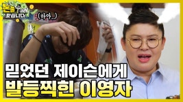 제이쓴! 영자의 왼발에서 팔꿈치로 급 하락! [돈쭐내러 왔습니다 MUK-FIA] 1화 - kakaoTV 제이쓴! 영자의 왼발에서 팔꿈치로 급 하락!... 