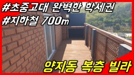 성남 수정구 양지동 복층 테라스 신축 빌라분양 남한산성입구역 - kakaoTV [성남빌라]3억 실화입니까? 성남 수정구 양지동 복층 테라스 신축... 