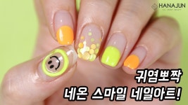 [하나쭌tv] 귀염뽀짝 네온 스마일 셀프네일아트 - kakaoTV [하나쭌tv] 귀염뽀짝 네온 스마일 셀프네일아트
