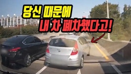 고속도로 램프구간 2차로를 달리던 중 1차로에 밀려 있던 차가... 고속도로 램프구간 2차로를 달리던 중 1차로에 밀려 있던 차가 갑자기... 