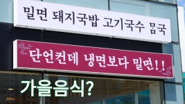 일산 밀면, 돼지국밥 맛집, 가야밀면돼지국밥 - kakaoTV 일산 밀면, 돼지국밥 맛집, 가야밀면돼지국밥