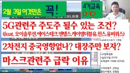 에이스테크,오이솔루션,엔텔스,케이엠더블유 5G관련주 주도주될까?... 에이스테크,오이솔루션,엔텔스,케이엠더블유 5G관련주 주도주될까?... 