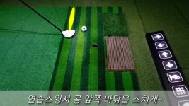 스크린골프 우드샷 심리적인 비밀 - kakaoTV 스크린골프 우드샷 심리적인 비밀