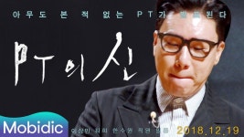 PT의 신(神) 이상민의 에너지 넘치는 발표 그리고 한수원 사랑... kakaoTV PT의 신(神) 이상민의 에너지 넘치는 발표 그리고 한수원 사랑... 