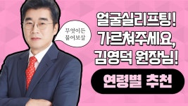 강남 실리프팅 잘하는 곳 【비디엠아이성형외과】 연령별 추천 실리프팅은? - kakaoTV 강남 실리프팅 잘하는 곳 【비디엠아이성형외과】...