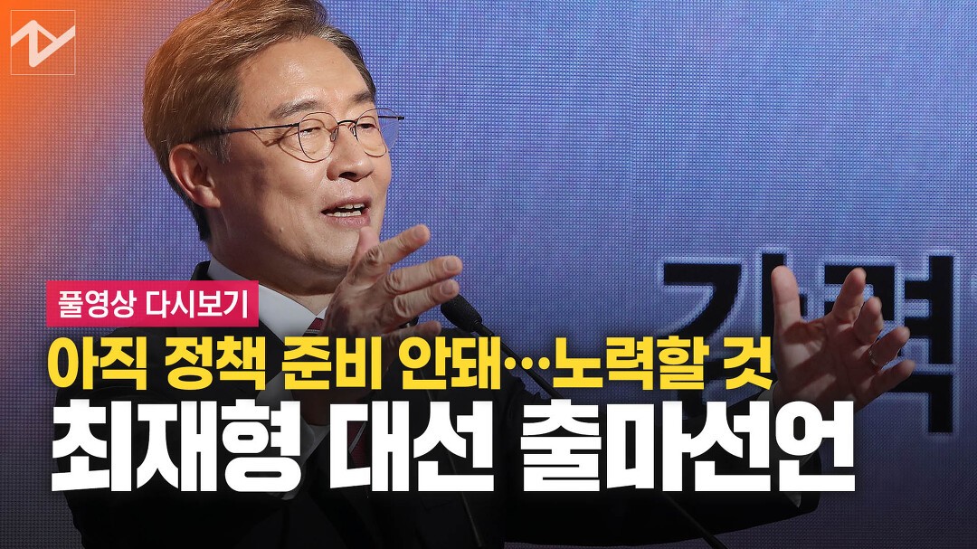 이재명, 제21대 대통령 선거 출마 선언: 진정한 국민들의 대통령으로, 진짜 대한민국 만들겠다