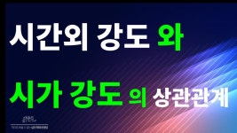 (주식) 데이트레이딩 실전운용법 = 8월13일(수) 내일승부주5선 - 나노메딕스.엑사이엔씨.미스터블루.한국화 - kakaoTV (주식) 데이트레이딩... 