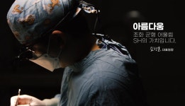 바른 성형의 원칙, SH성형외과 입니다 :) - kakaoTV 바른 성형의 원칙, SH성형외과 입니다 :)