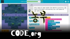 codeorg9농부 - kakaoTV codeorg9농부