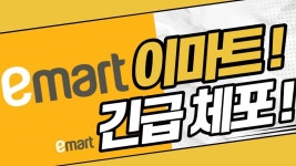 │ 매매전략 (이마트, 유통주, 스타벅스, SSG닷컴) - kakaoTV 이마트, 서경의 부장들 첫 체포 종목! │ 매매전략 (이마트, 유통주, 스타벅스... 