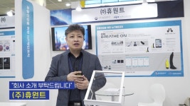 2019 사물인터넷 국제전시회 NIPA IoT 사업 홍보관(휴원트) - kakaoTV 2019 사물인터넷 국제전시회 NIPA IoT 사업 홍보관(휴원트)